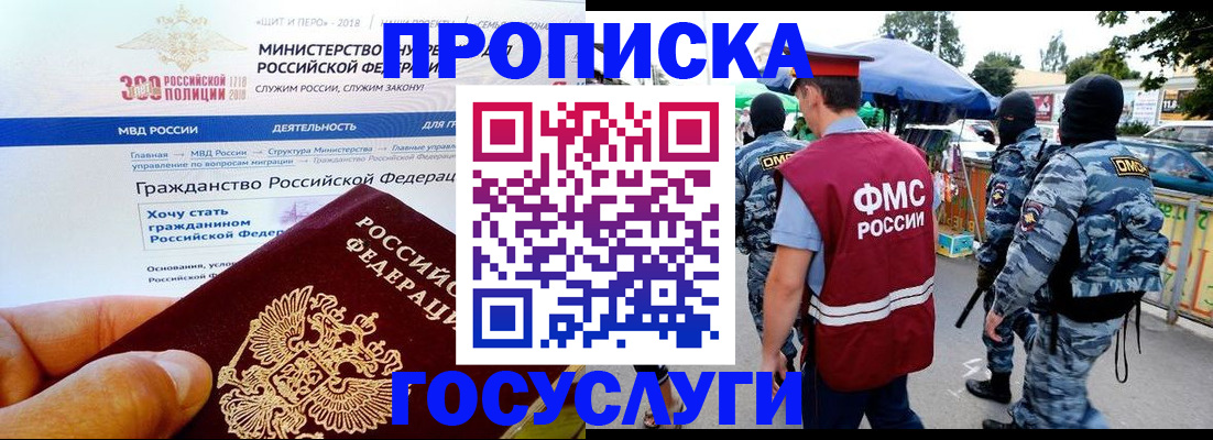 прописка иностранных граждан в Ясногорске