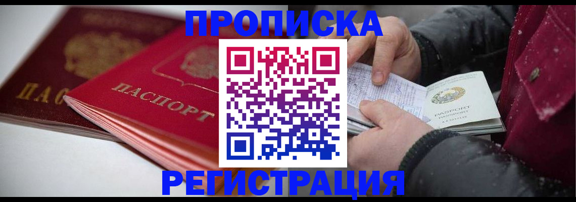 прописка иностранных граждан в Ясногорске